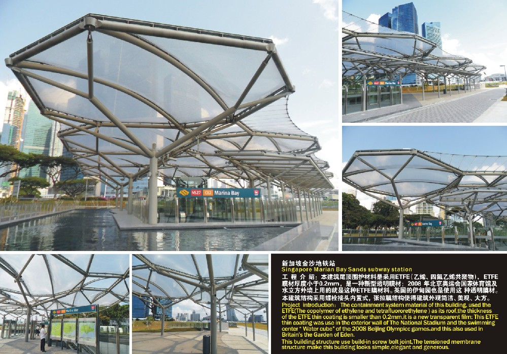 新加坡金沙地鐵站