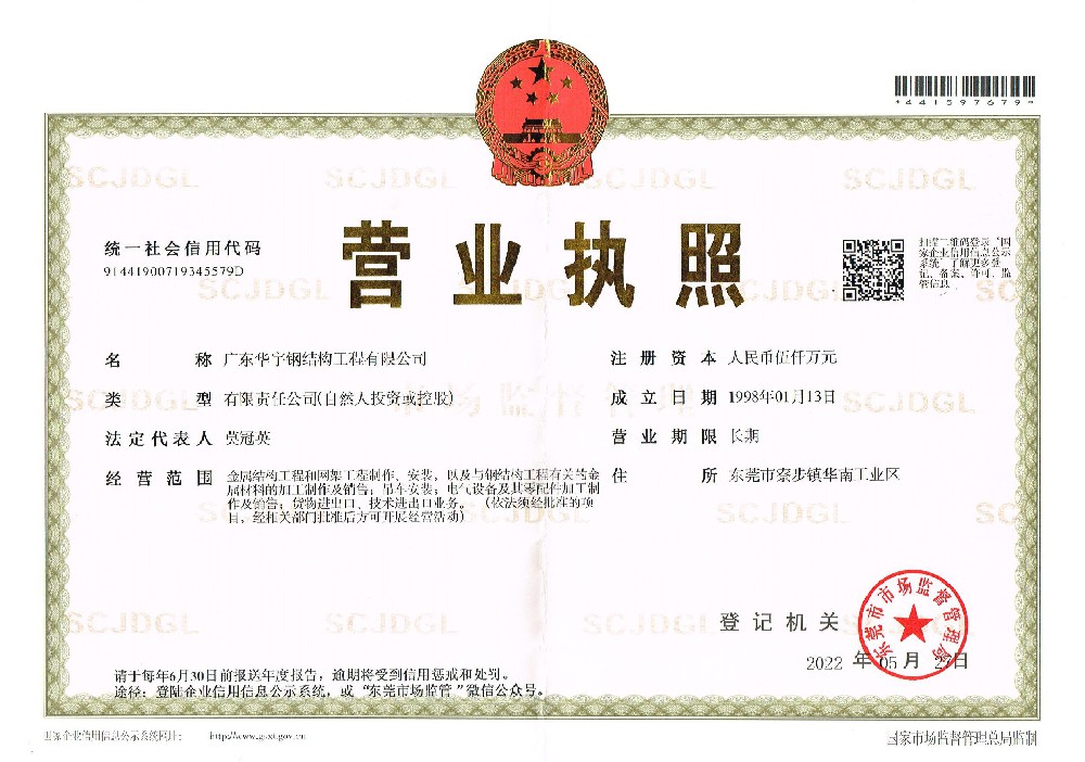 營業(yè)執(zhí)照